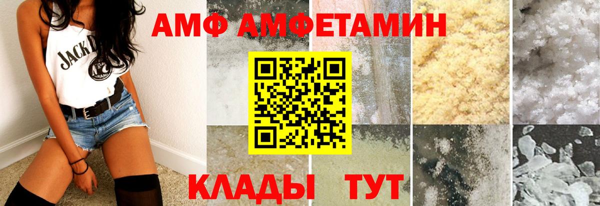 Amphetamine  Амфетамин  Красногорск  АМФЕТАМИН Premium  Вход с VPN 