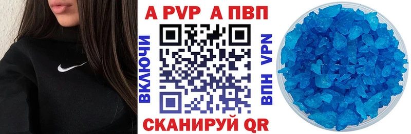 А ПВП мука Красногорск