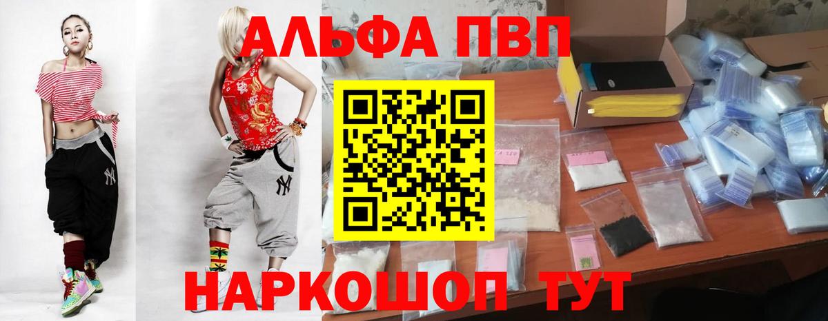 Alfa_PVP крисы CK Красногорск