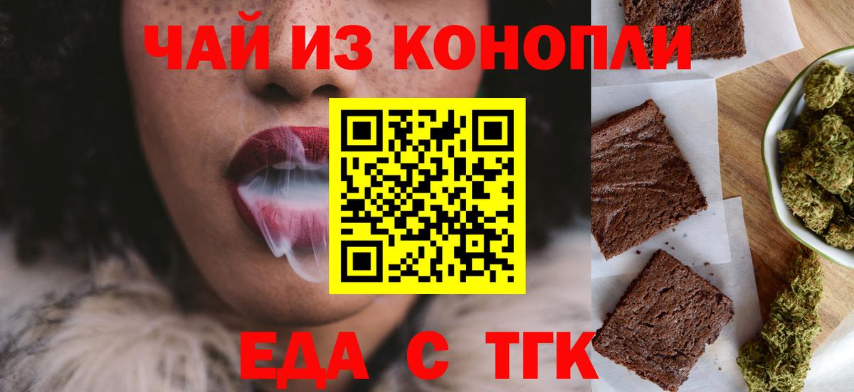 Cannafood конопля Красногорск