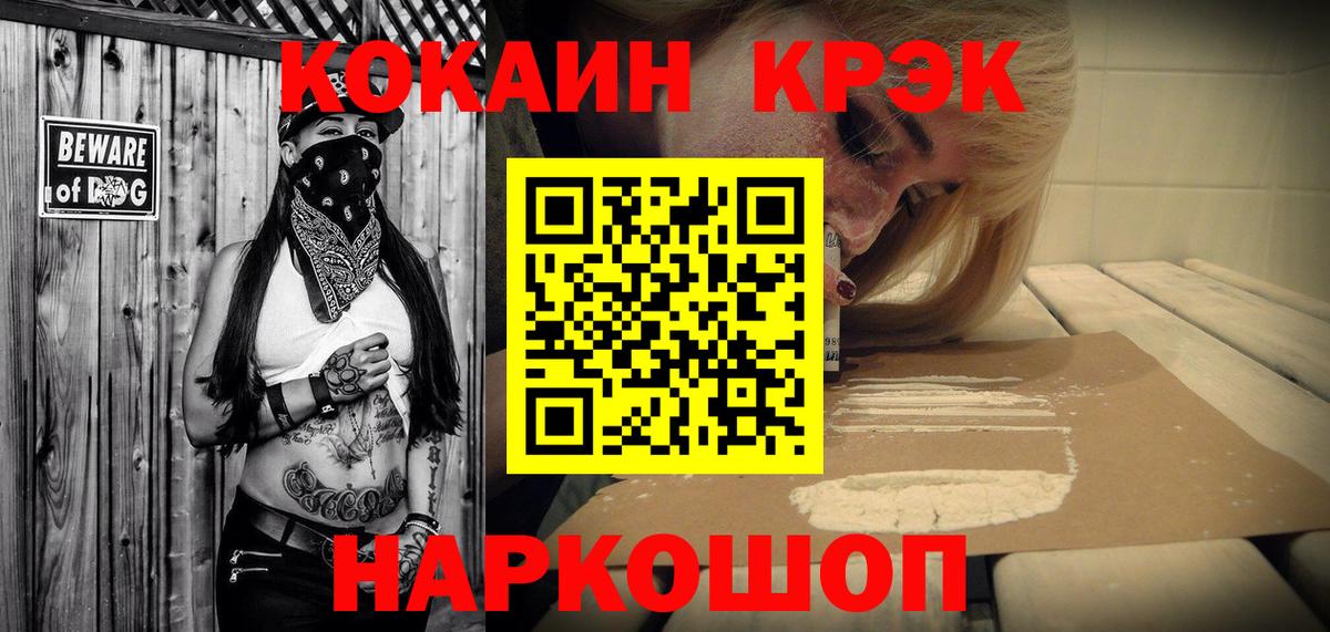 Кодеин Красногорск
