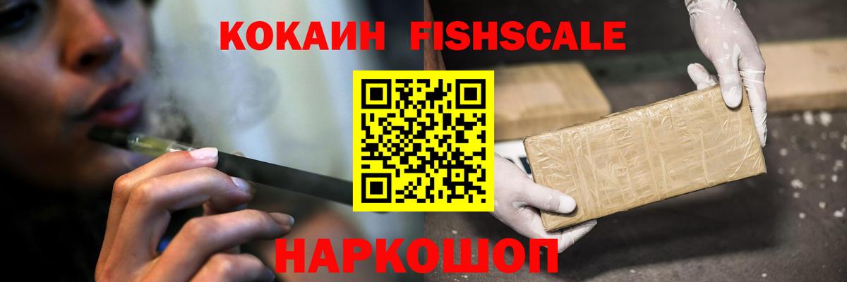 Cocaine 98% Красногорск