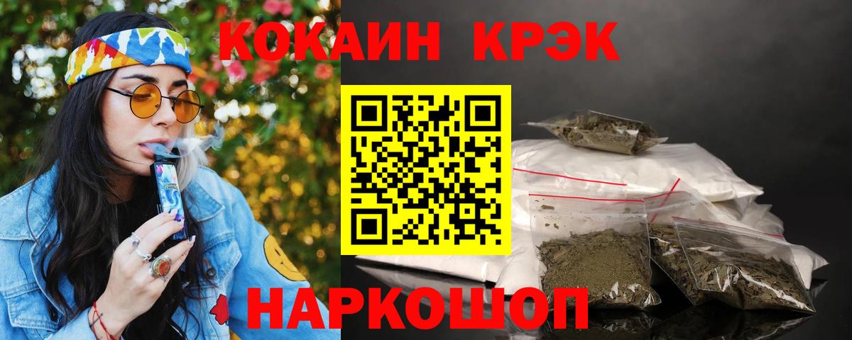 КОКАИН 97%  Вход с VPN  даркнет сайт  Красногорск  КОКАИН Fish Scale 