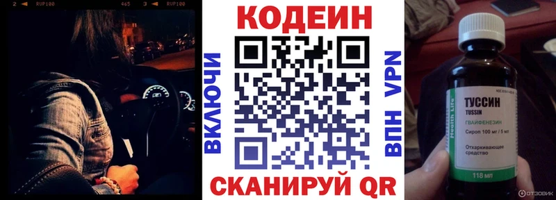 маркетплейс какой сайт  Красногорск  Кодеин Purple Drank 