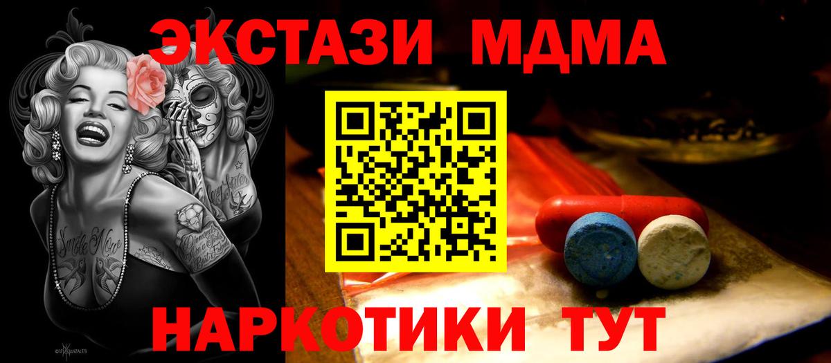 Красногорск  ЭКСТАЗИ TESLA  Вход с VPN  shop как зайти  ЭКСТАЗИ Philipp Plein 