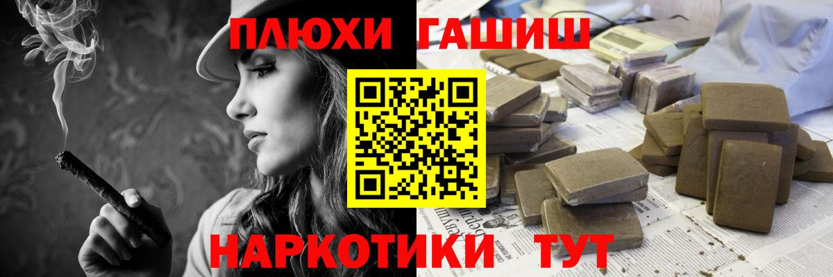 ГАШИШ гашик Красногорск