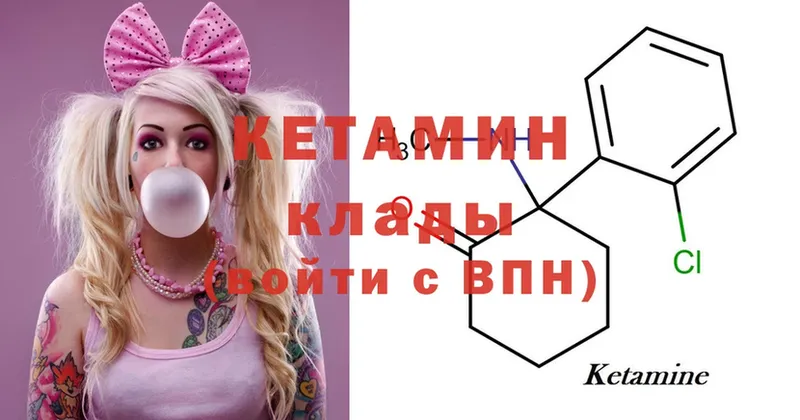 ОМГ ОМГ   Красногорск  Кетамин ketamine  что такое  