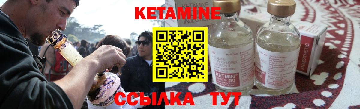Кетамин VHQ  Вход с VPN  маркетплейс официальный сайт  Красногорск 