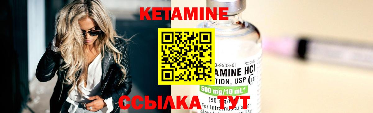 Кетамин VHQ Красногорск