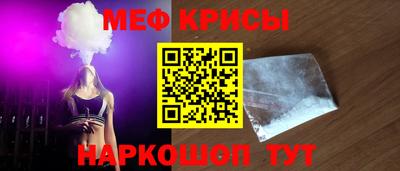 крисы Абинск