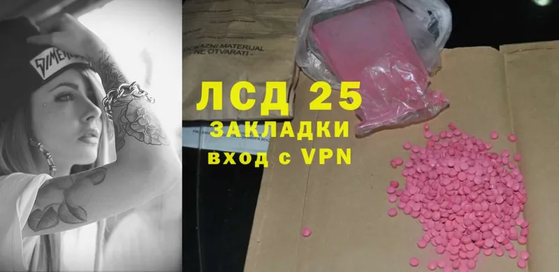 Лсд 25 экстази ecstasy Красногорск