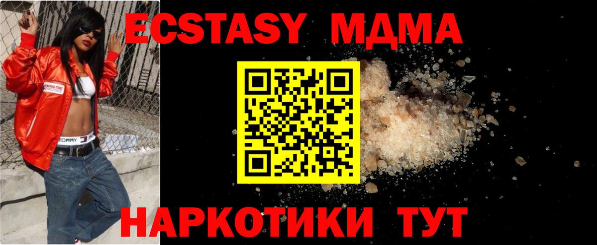 MDMA молли Красногорск