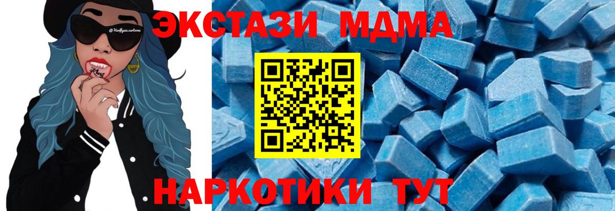 МДМА Molly  Вход с VPN  Красногорск 