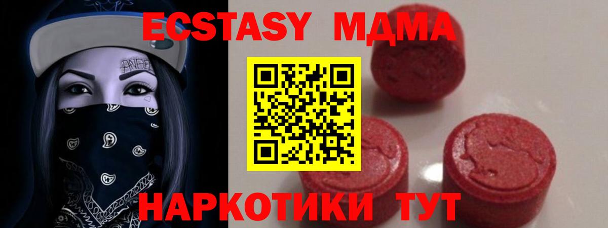 МАРИХУАНА  Вход с VPN  ЭКСТАЗИ  Гашиш  Меф   Красногорск  Кокаин 