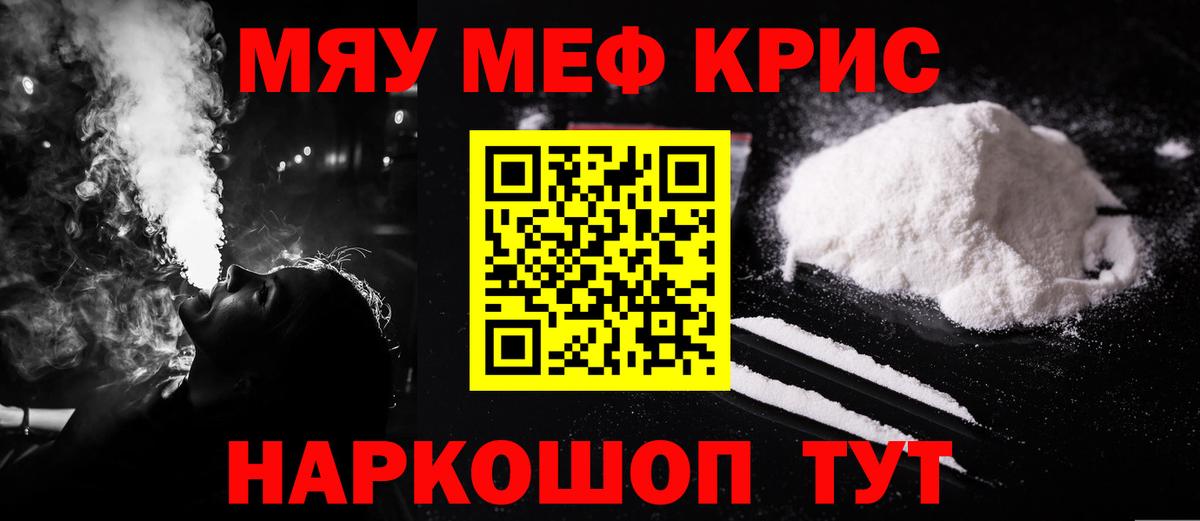 Меф  МЯУ-МЯУ  Красногорск  Меф мяу мяу  ссылка на мегу ссылка  Вход с VPN 