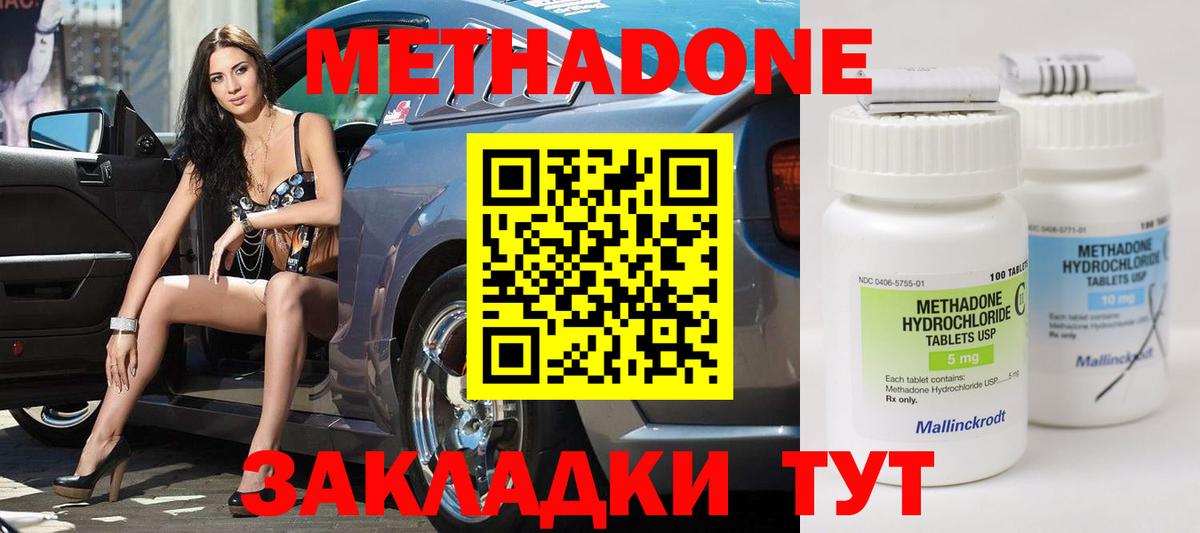 Метадон мёд  MEGA ссылки  Красногорск  Вход с VPN 
