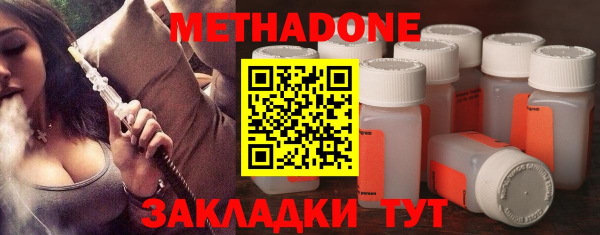 Метадон кристалл Красногорск