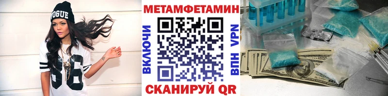 МЕТАМФЕТАМИН пудра  мега онион  Красногорск 