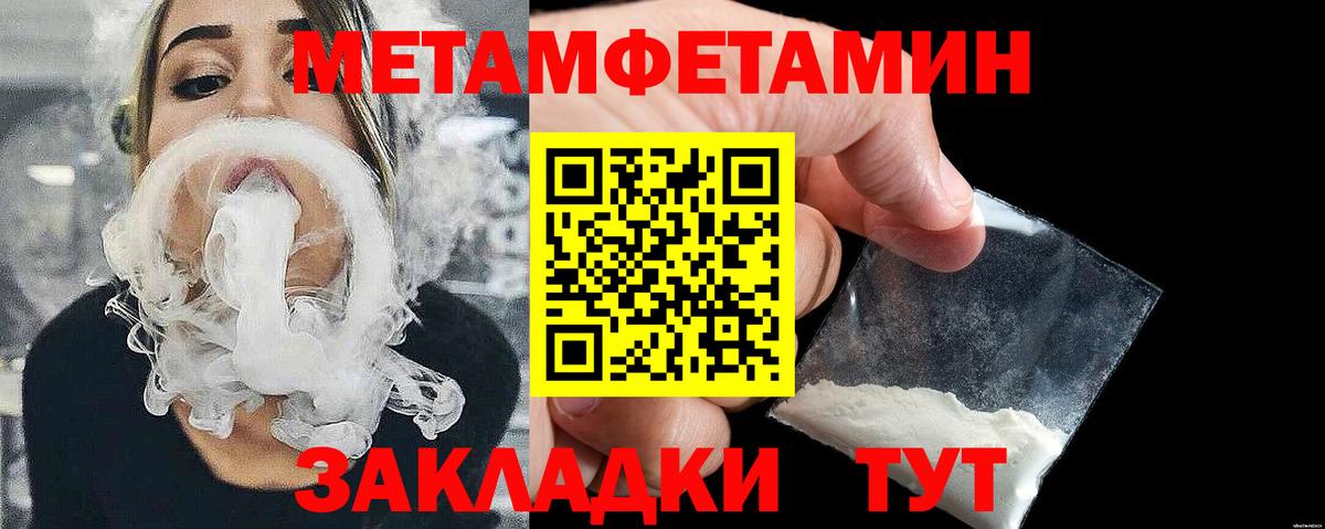 Красногорск  МЕТАМФЕТАМИН мет  Вход с VPN 
