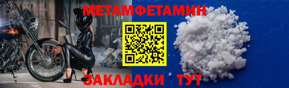 Метамфетамин пудра Красногорск