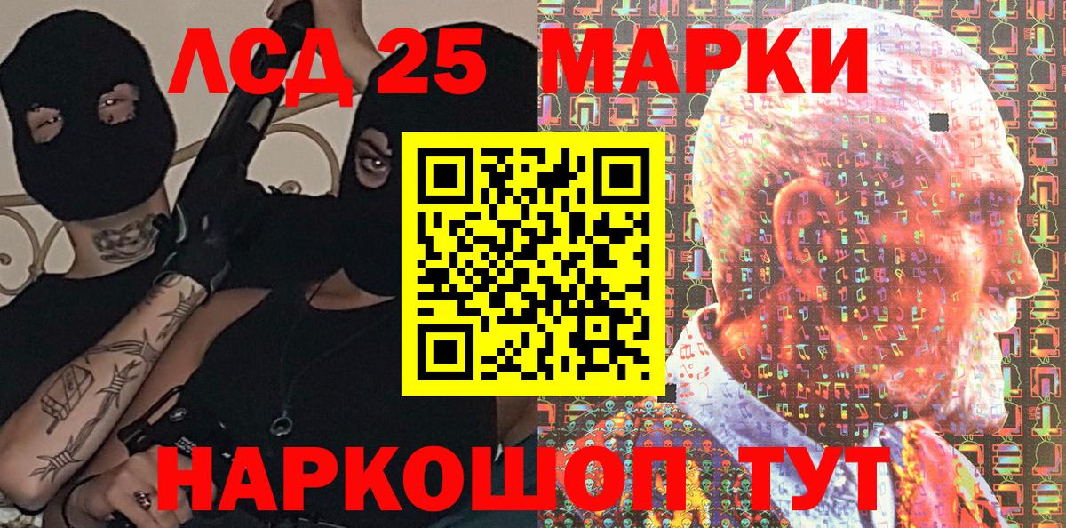 Марки 25I-NBOMe 1500мкг Красногорск