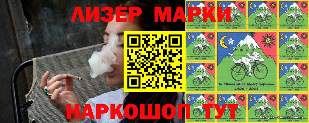 Марки N-bome 1,5мг  Марки N-bome 1,5мг  Вход с VPN  Красногорск 