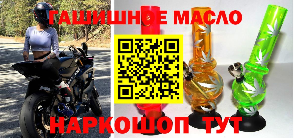 Красногорск  Дистиллят ТГК жижа  Вход с VPN  Дистиллят ТГК концентрат 