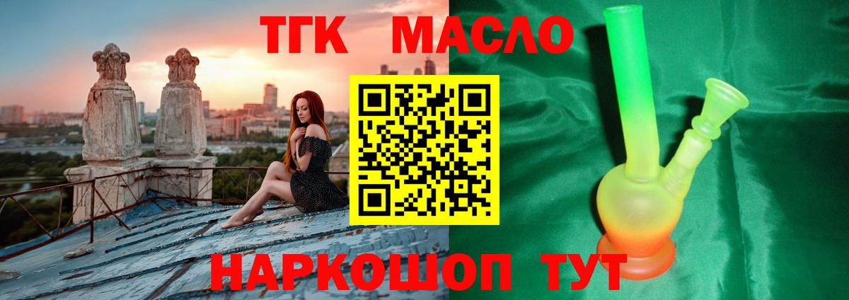 Дистиллят ТГК концентрат Красногорск
