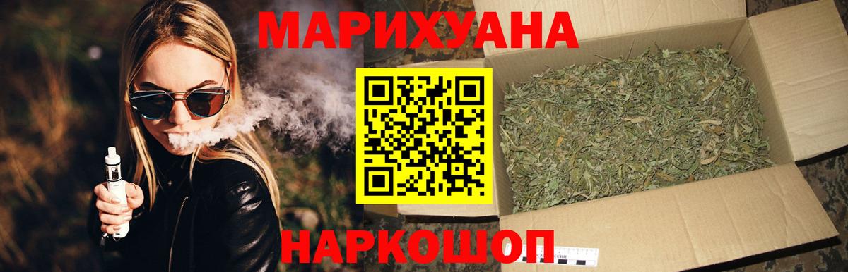 Красногорск  Канабис AK-47  Вход с VPN  Бошки марихуана ГИДРОПОН 