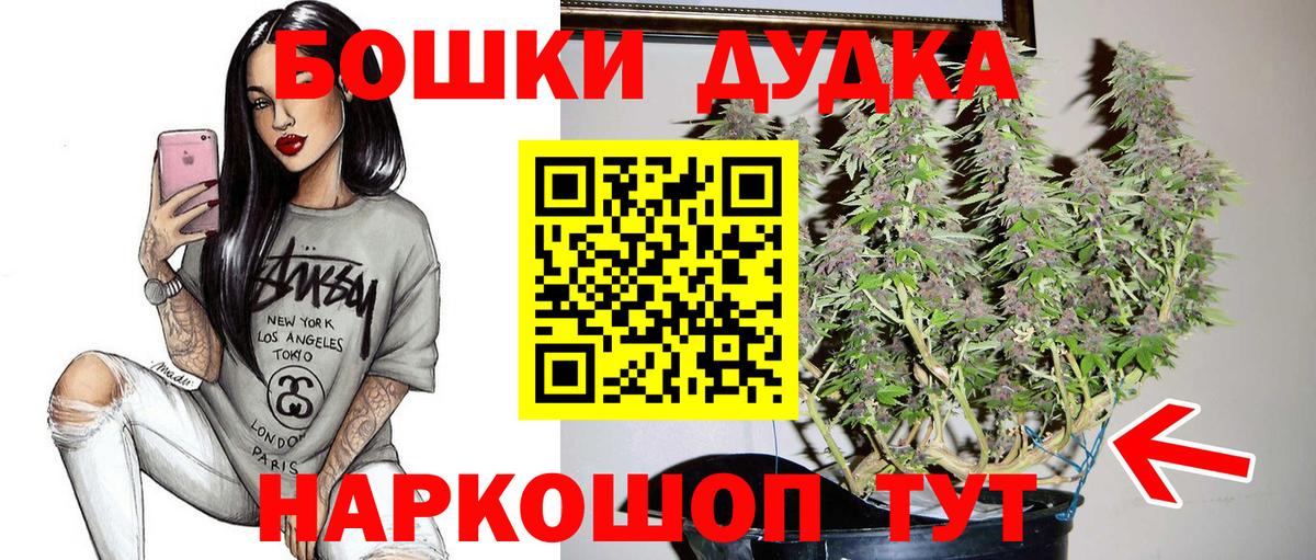 Бошки Шишки SATIVA & INDICA Красногорск